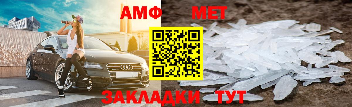 Мелеуз  Amphetamine  Вход с VPN  Amphetamine Розовый 