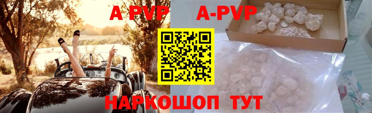 APVP Crystall  А ПВП СК КРИС  цены   А ПВП  Вход с VPN  Мелеуз 