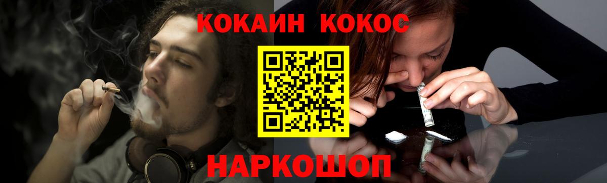 Cocaine Перу  Вход с VPN  Cocaine  цена наркотик  Мелеуз 