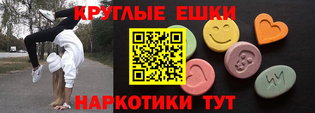 ЭКСТАЗИ диски Мелеуз