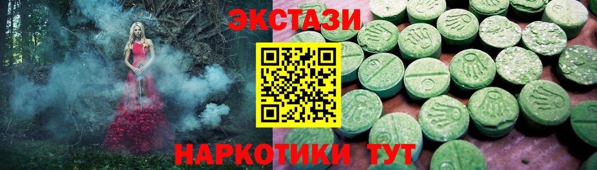 цены   Экстази  Вход с VPN  Мелеуз  ЭКСТАЗИ mix  Экстази Philipp Plein 