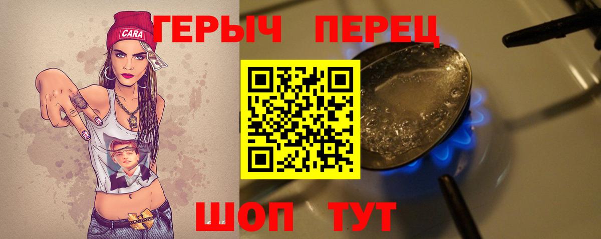 ГЕРОИН хмурый Мелеуз