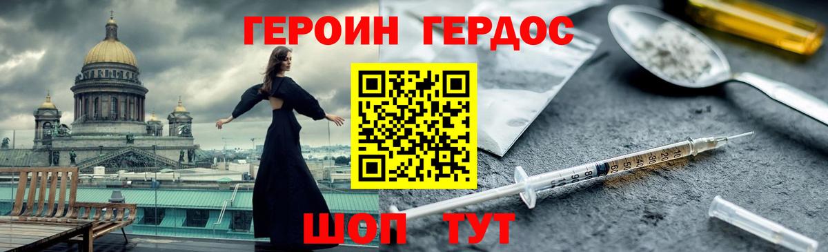 Мелеуз  ГЕРОИН герыч  Вход с VPN 