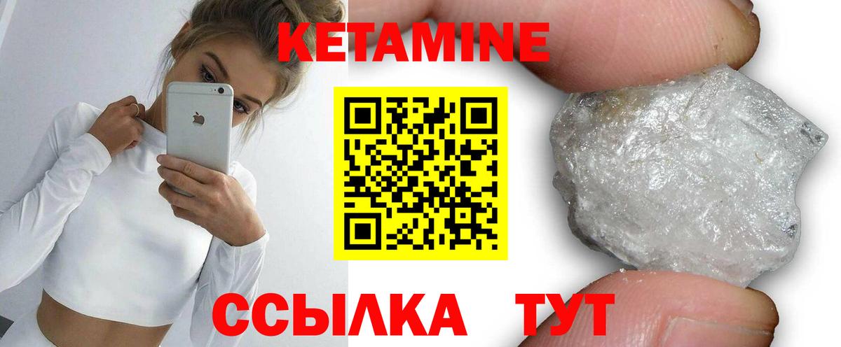 Мелеуз  КЕТАМИН ketamine  Кетамин VHQ  Вход с VPN 