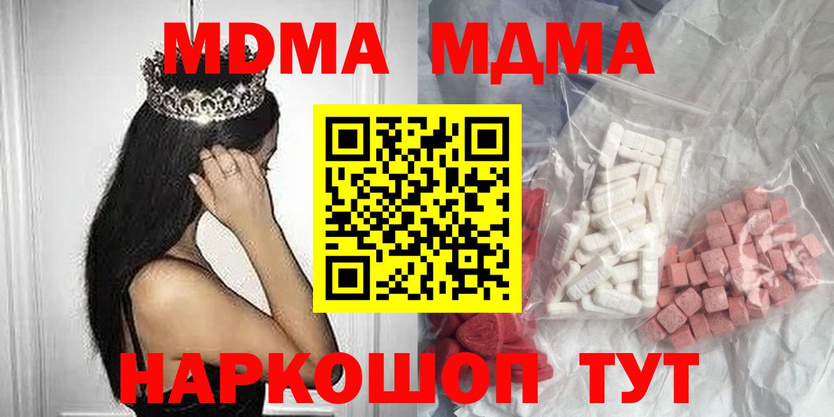 MDMA Molly  Вход с VPN  Мелеуз  MDMA VHQ 