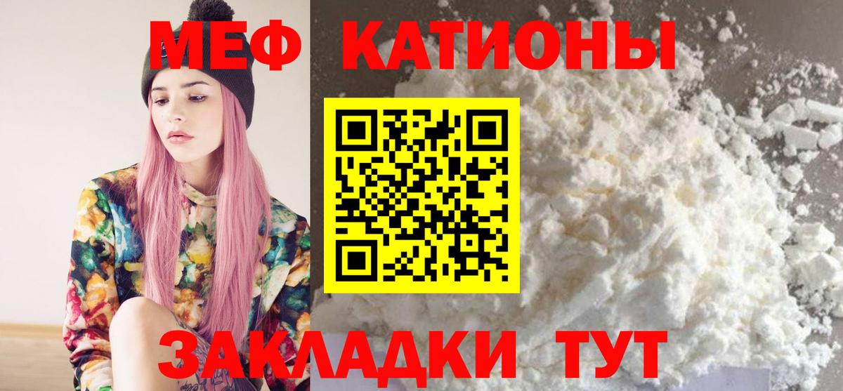 МЕФ  МЕФ  Вход с VPN  Мелеуз  МЕФ mephedrone  МЕФ мяу мяу 