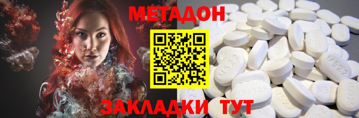 МЕТАДОН VHQ  Метадон белоснежный  Вход с VPN  Мелеуз 