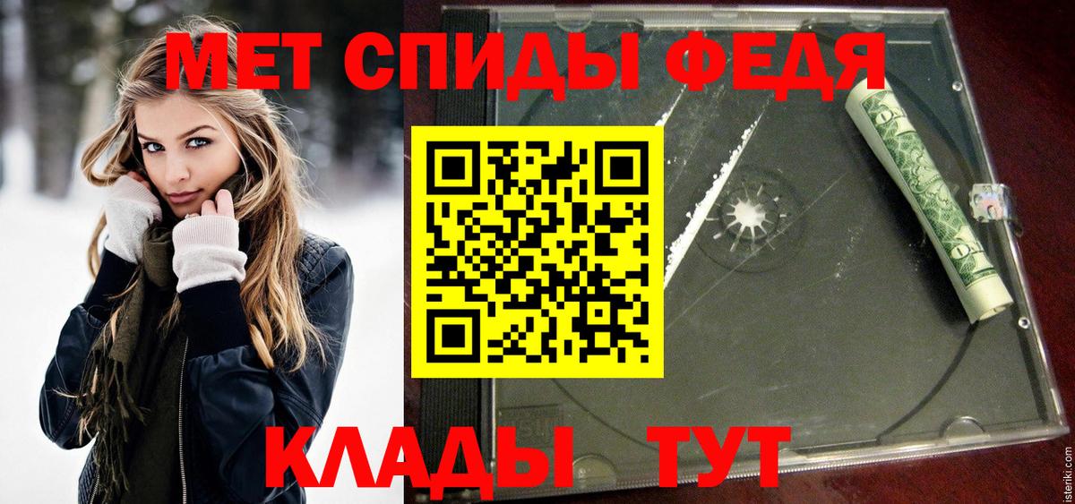 МЕТАМФЕТАМИН Methamphetamine Мелеуз