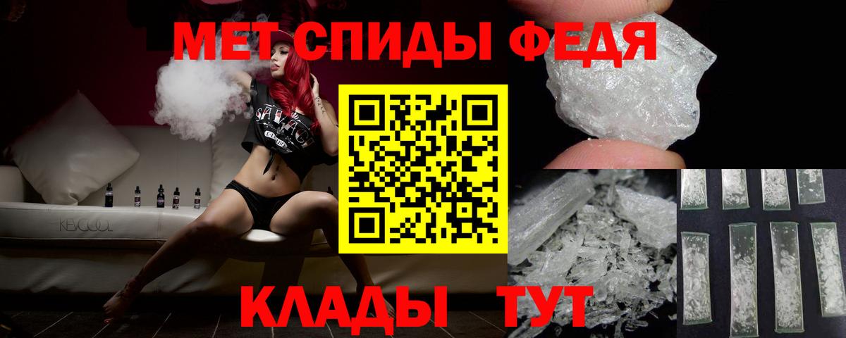 Первитин кристалл  Вход с VPN  Мелеуз  Первитин кристалл 