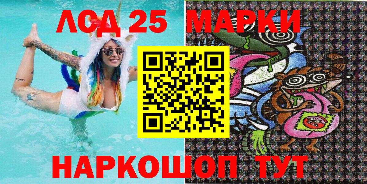 Наркотические марки 1500мкг Мелеуз